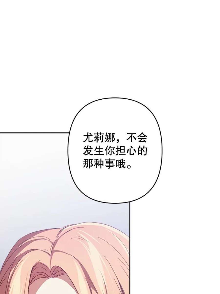 养了个偏执男配29.拉钩