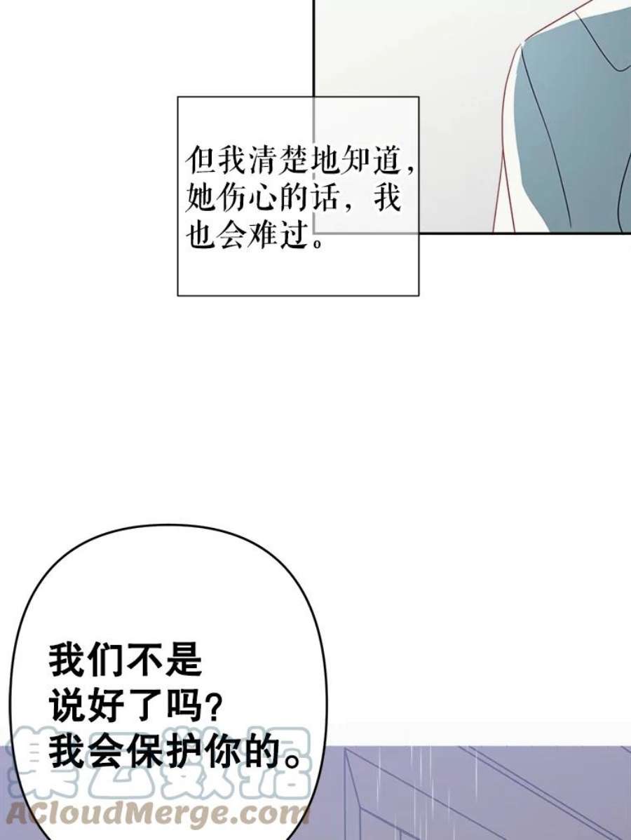 养了个偏执男配29.拉钩