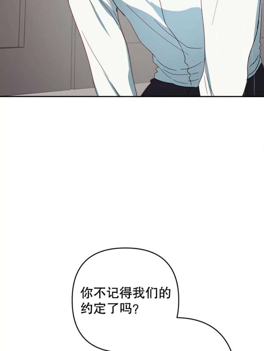 养了个偏执男配29.拉钩