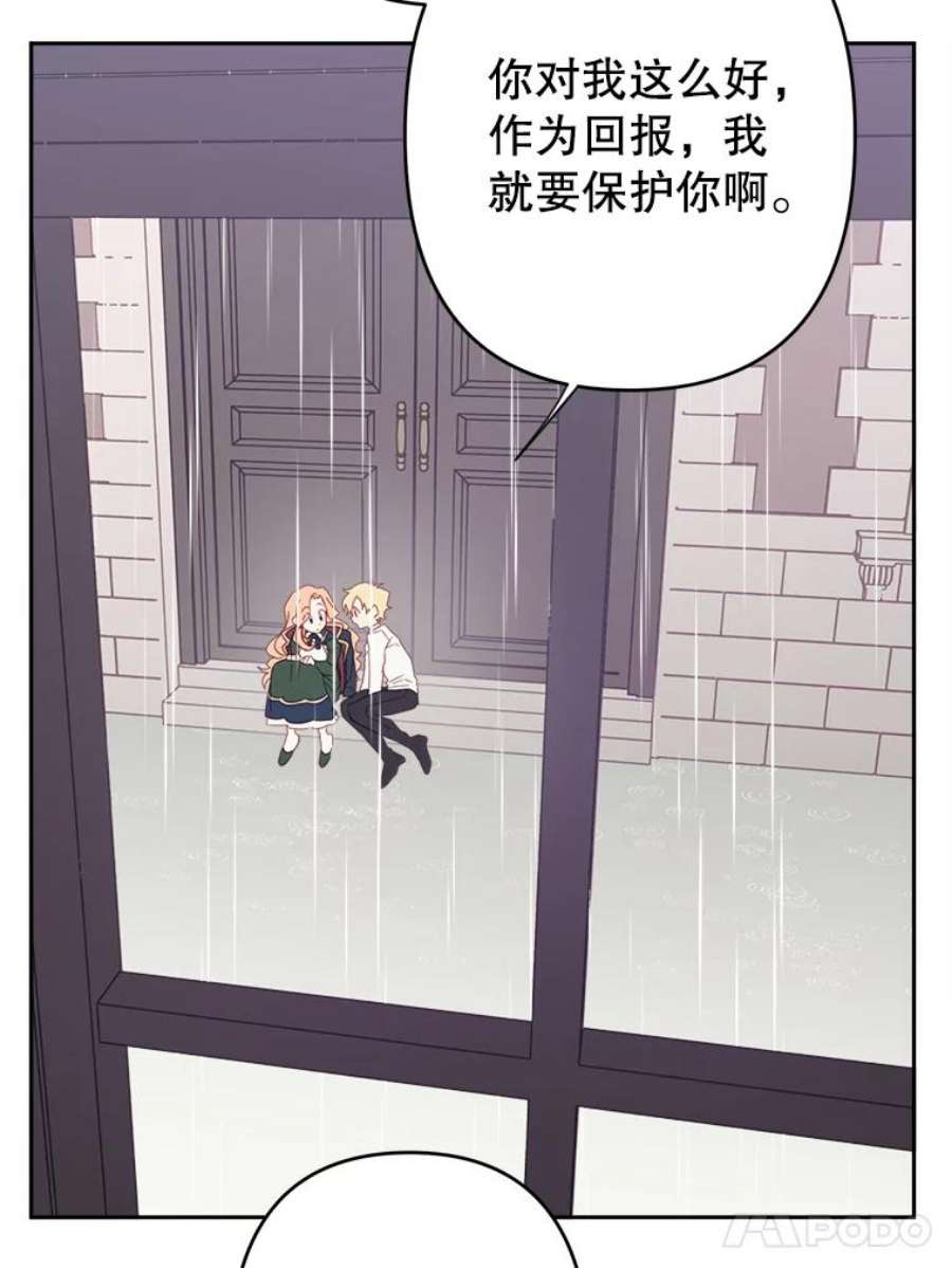 养了个偏执男配29.拉钩