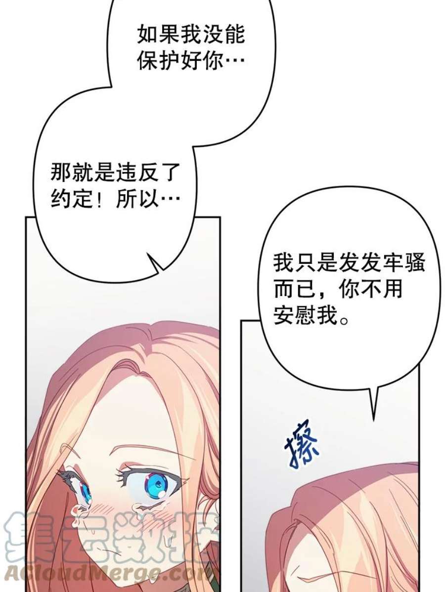 养了个偏执男配29.拉钩