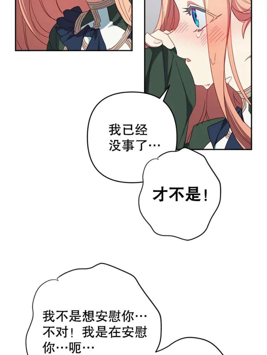 养了个偏执男配29.拉钩