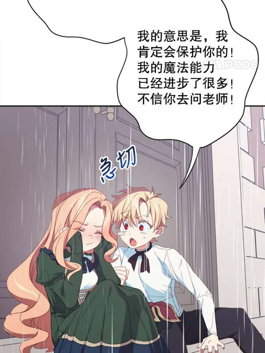 养了个偏执男配29.拉钩