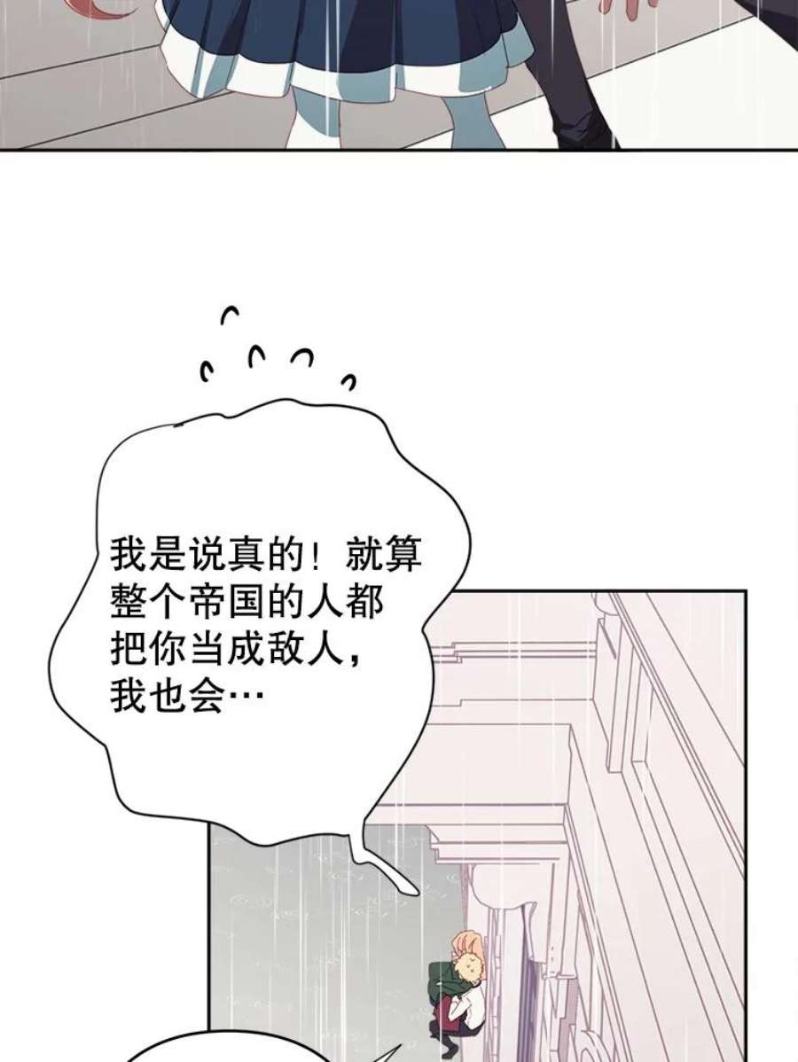 养了个偏执男配29.拉钩