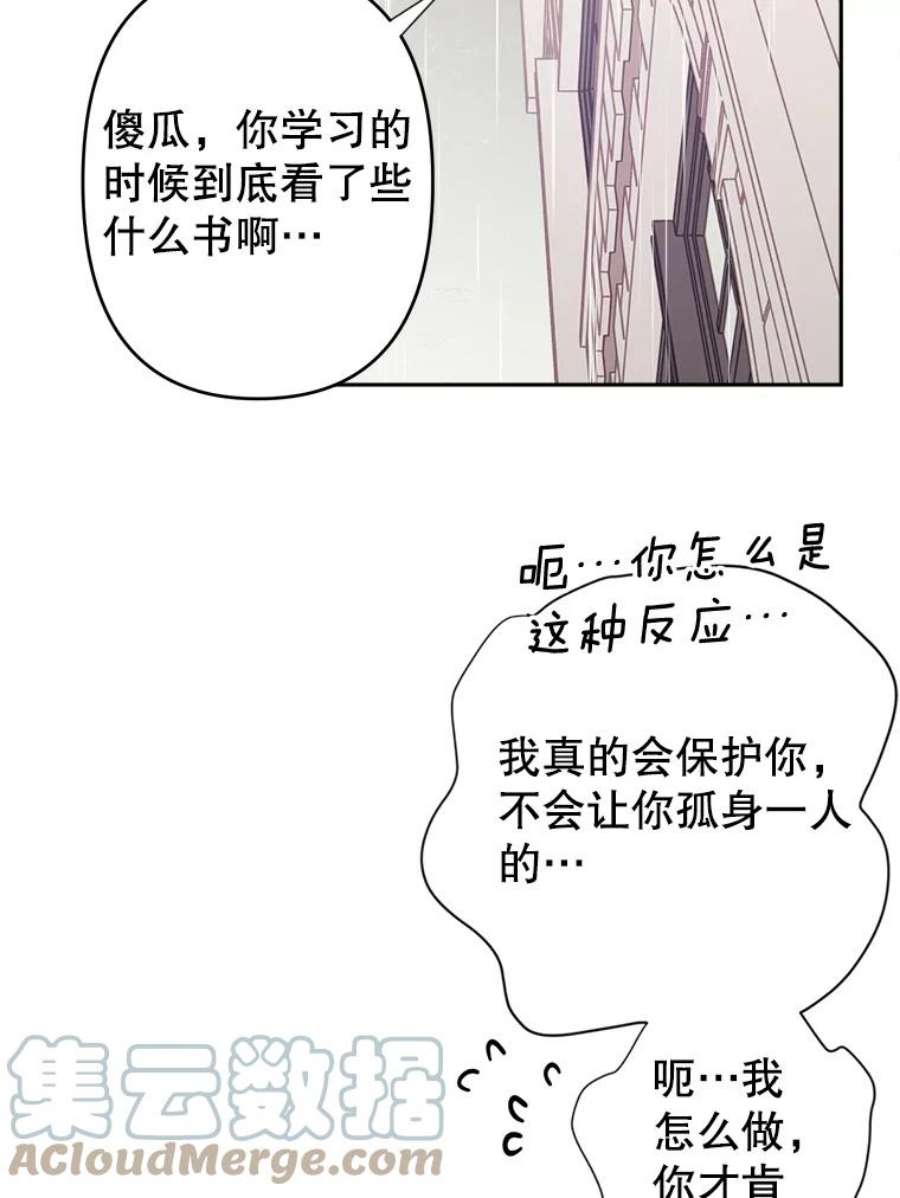养了个偏执男配29.拉钩