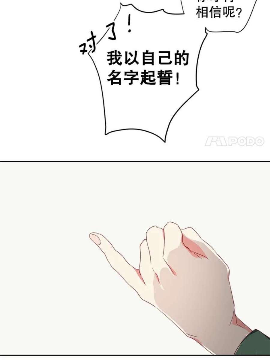 养了个偏执男配29.拉钩