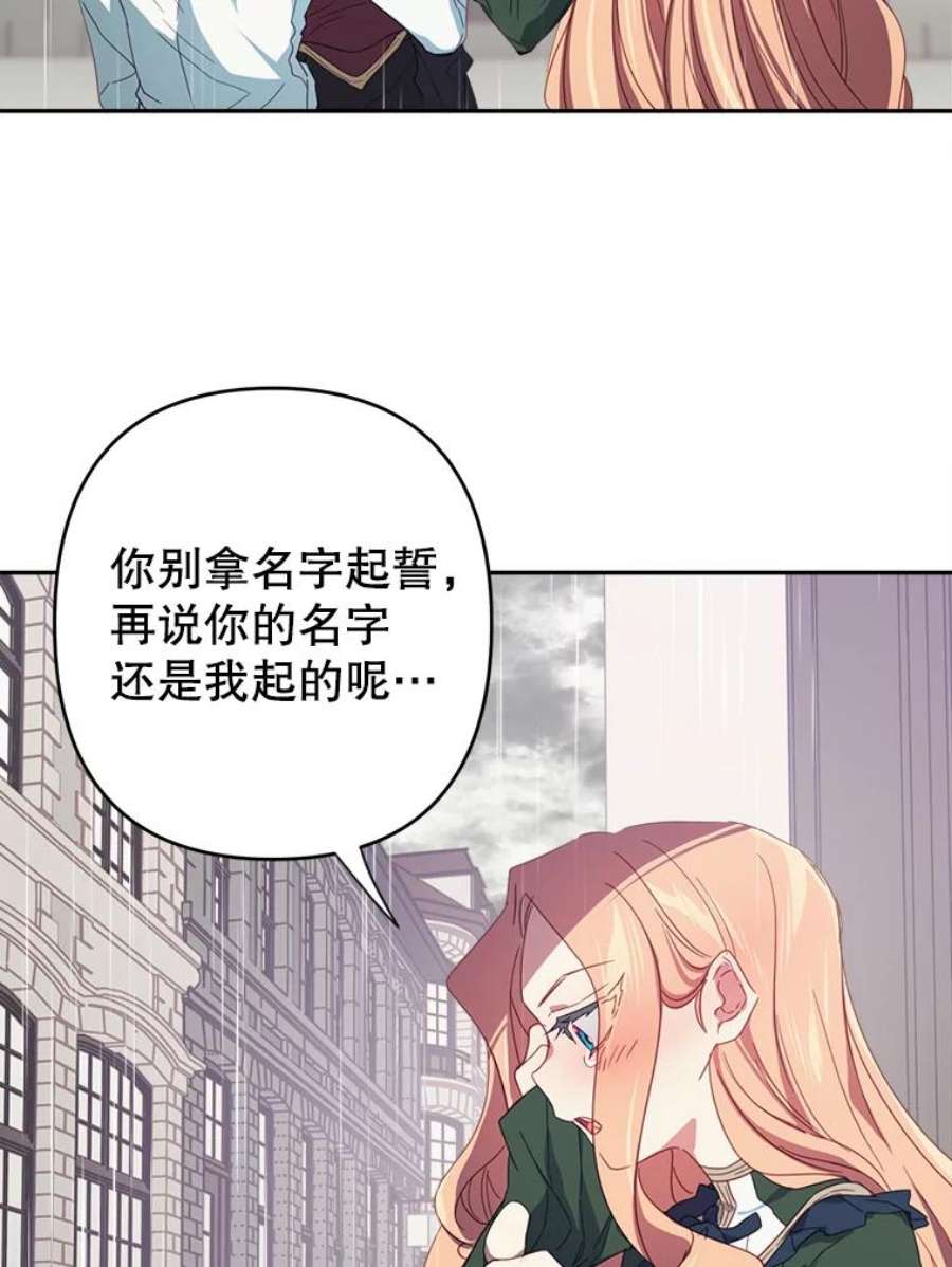 养了个偏执男配29.拉钩