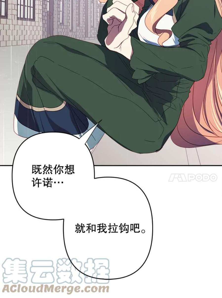养了个偏执男配29.拉钩