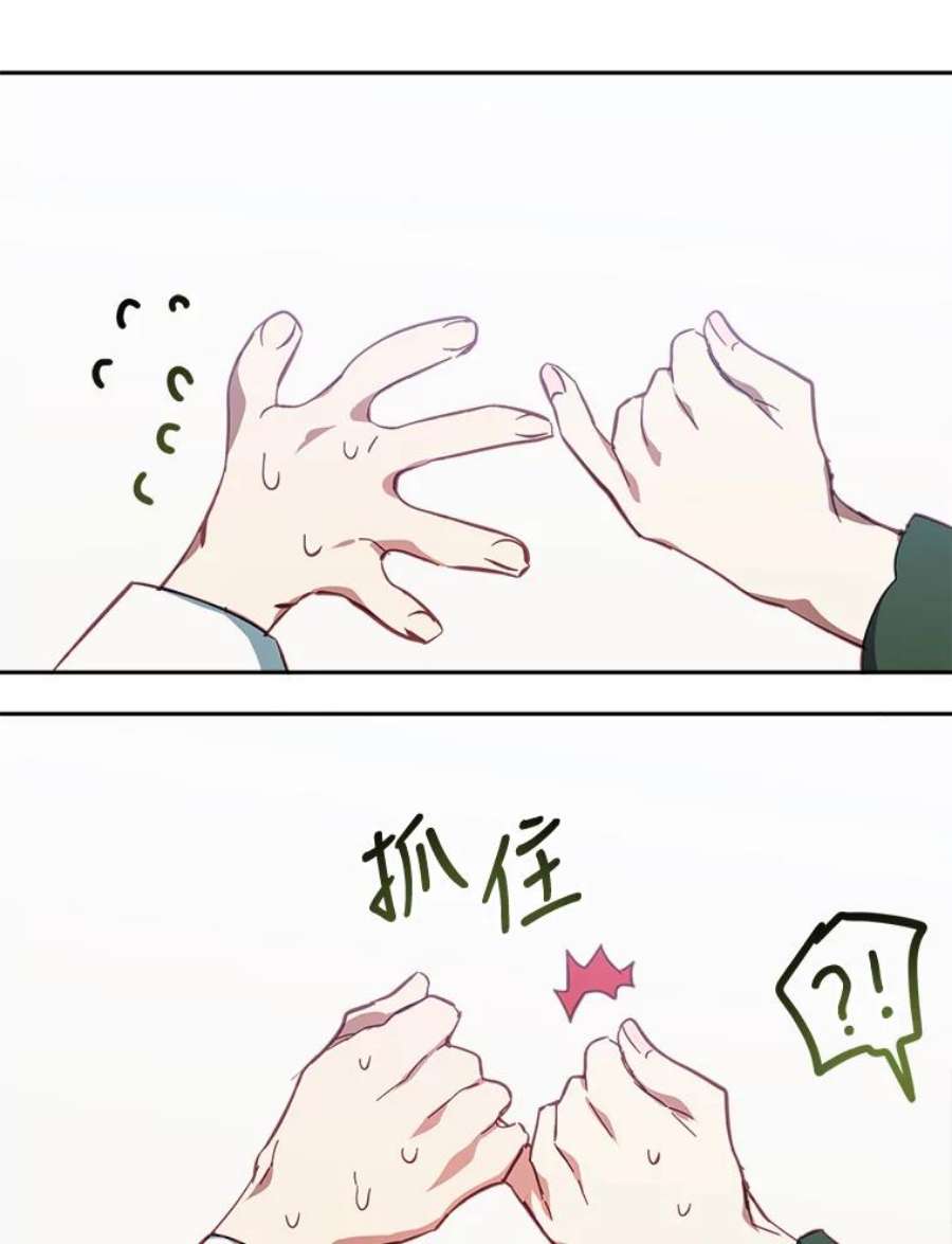 养了个偏执男配29.拉钩