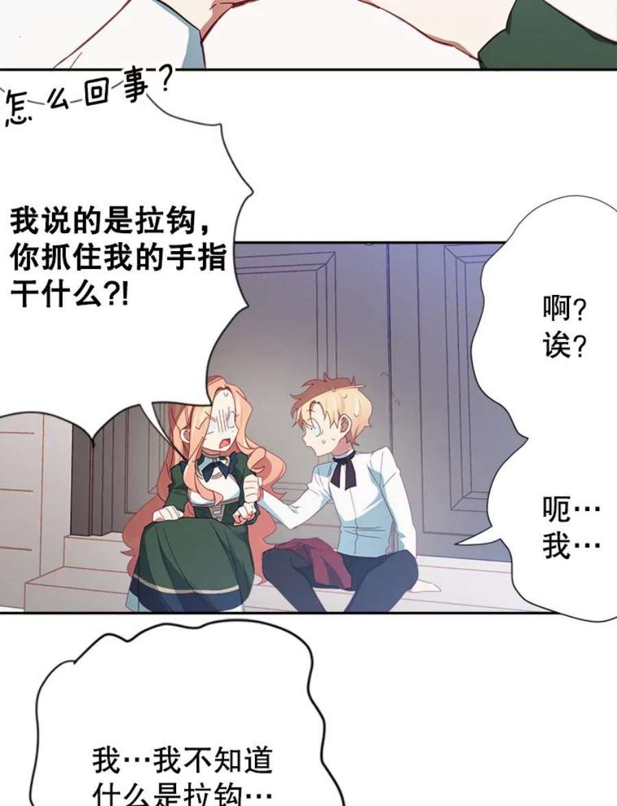 养了个偏执男配29.拉钩