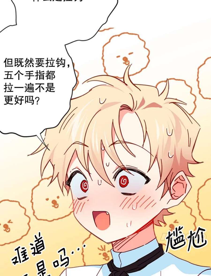 养了个偏执男配29.拉钩