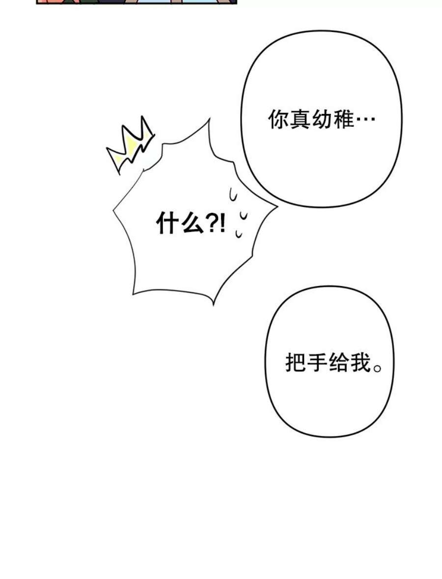 养了个偏执男配29.拉钩