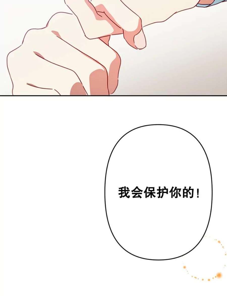 养了个偏执男配29.拉钩