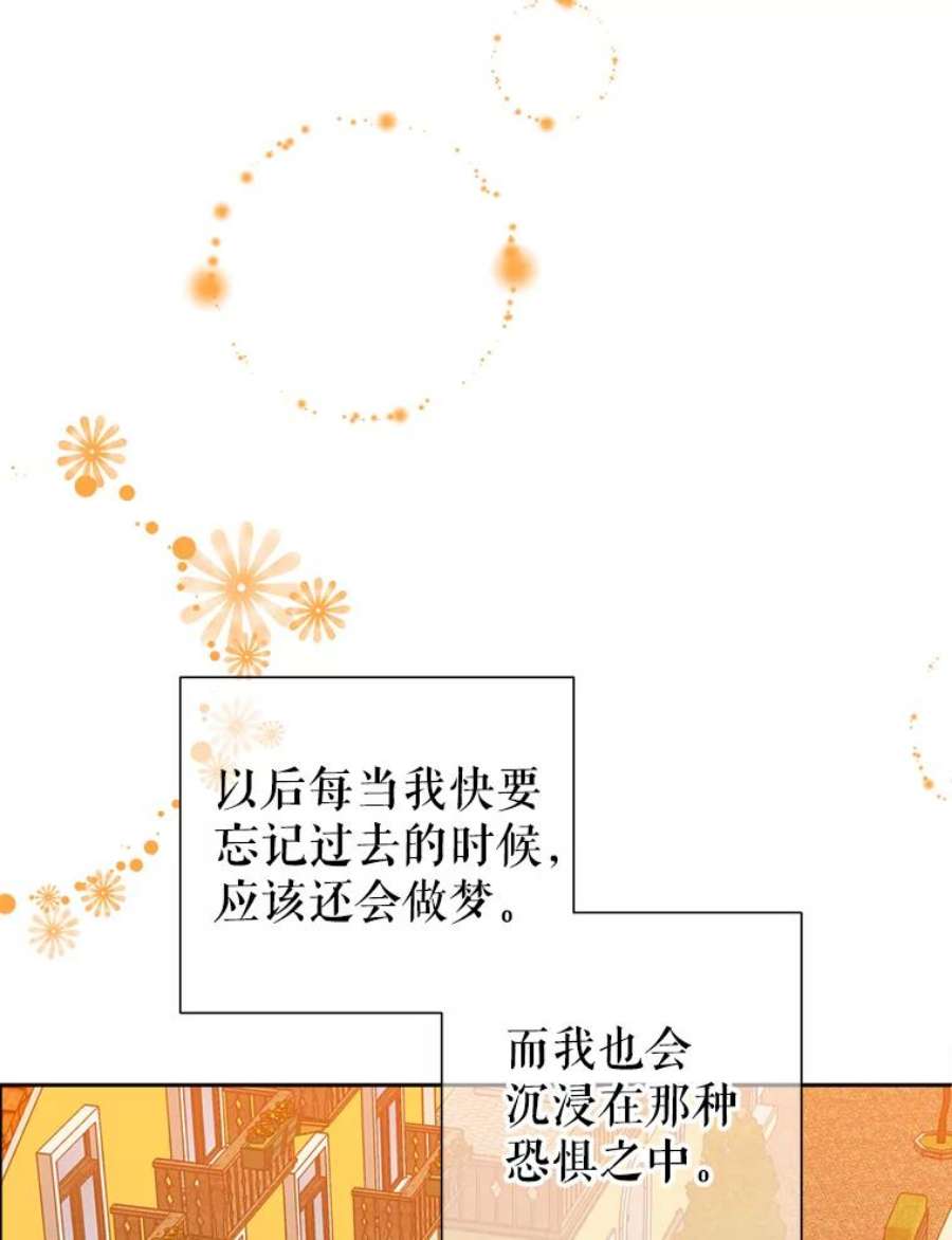 养了个偏执男配29.拉钩