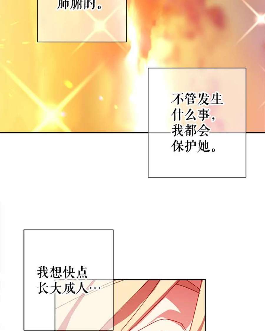 养了个偏执男配29.拉钩