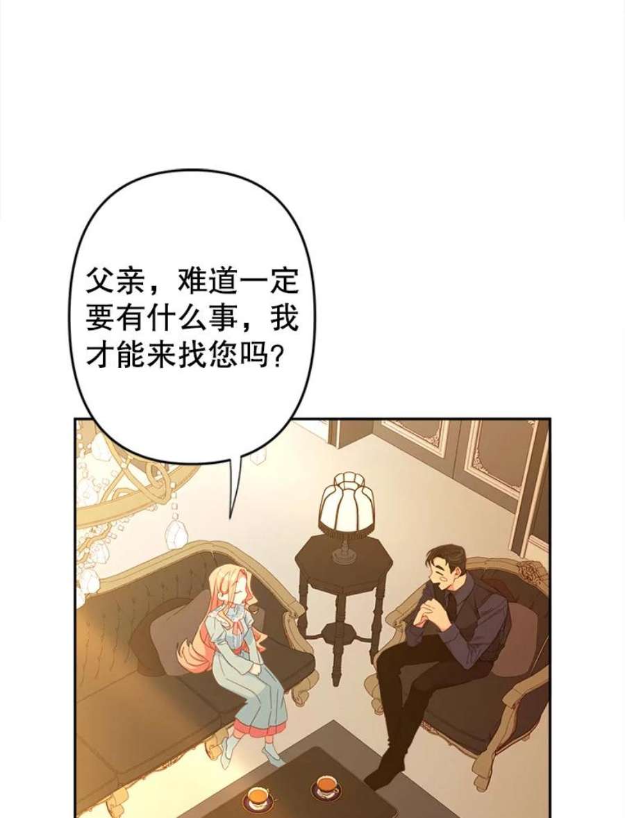 养了个偏执男配30.名字