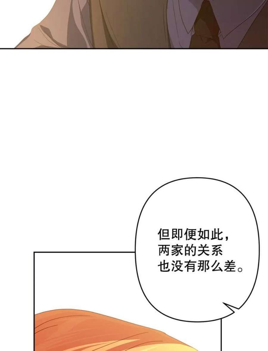 养了个偏执男配30.名字