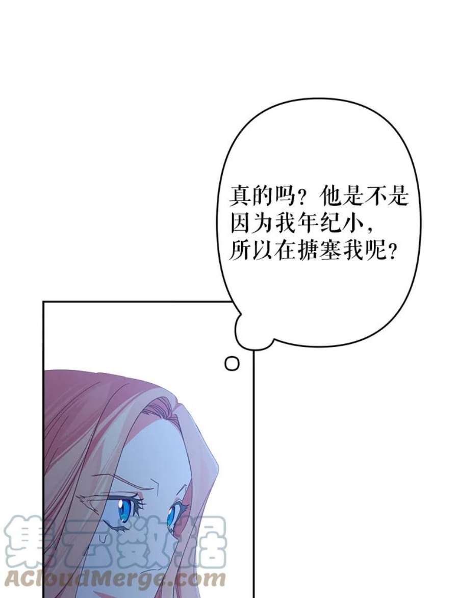 养了个偏执男配30.名字