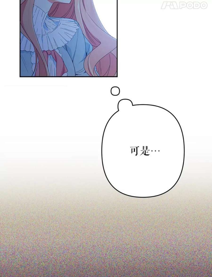 养了个偏执男配30.名字