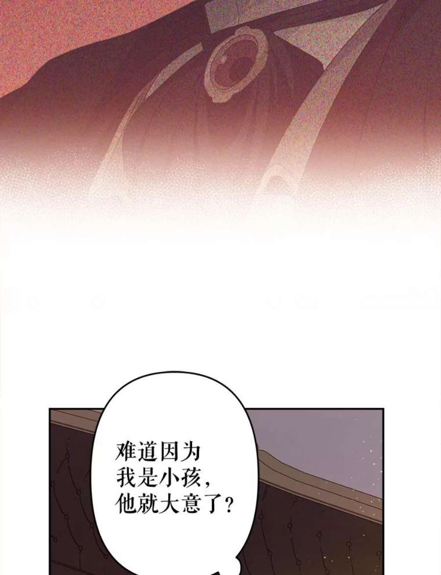 养了个偏执男配30.名字