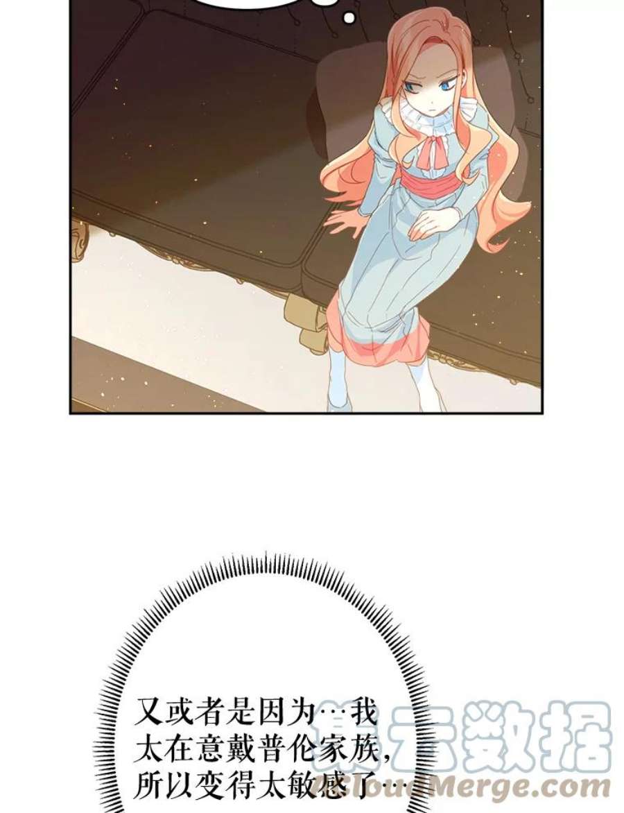 养了个偏执男配30.名字