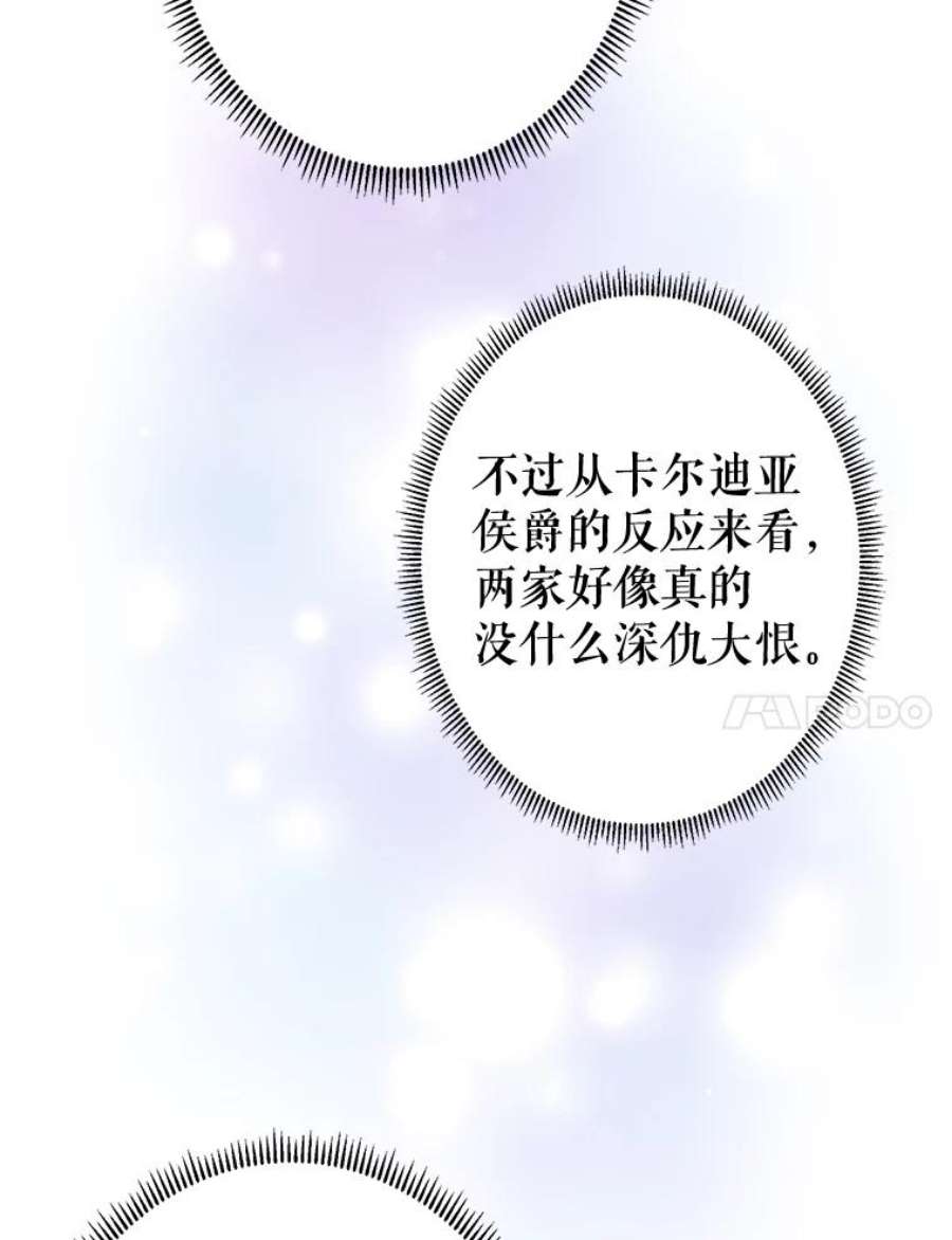 养了个偏执男配30.名字