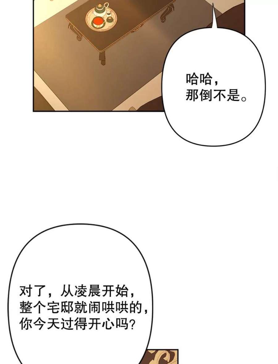 养了个偏执男配30.名字