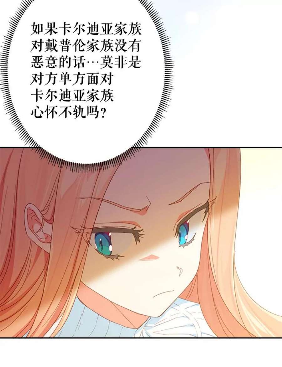 养了个偏执男配30.名字