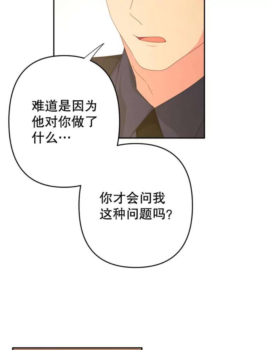 养了个偏执男配30.名字