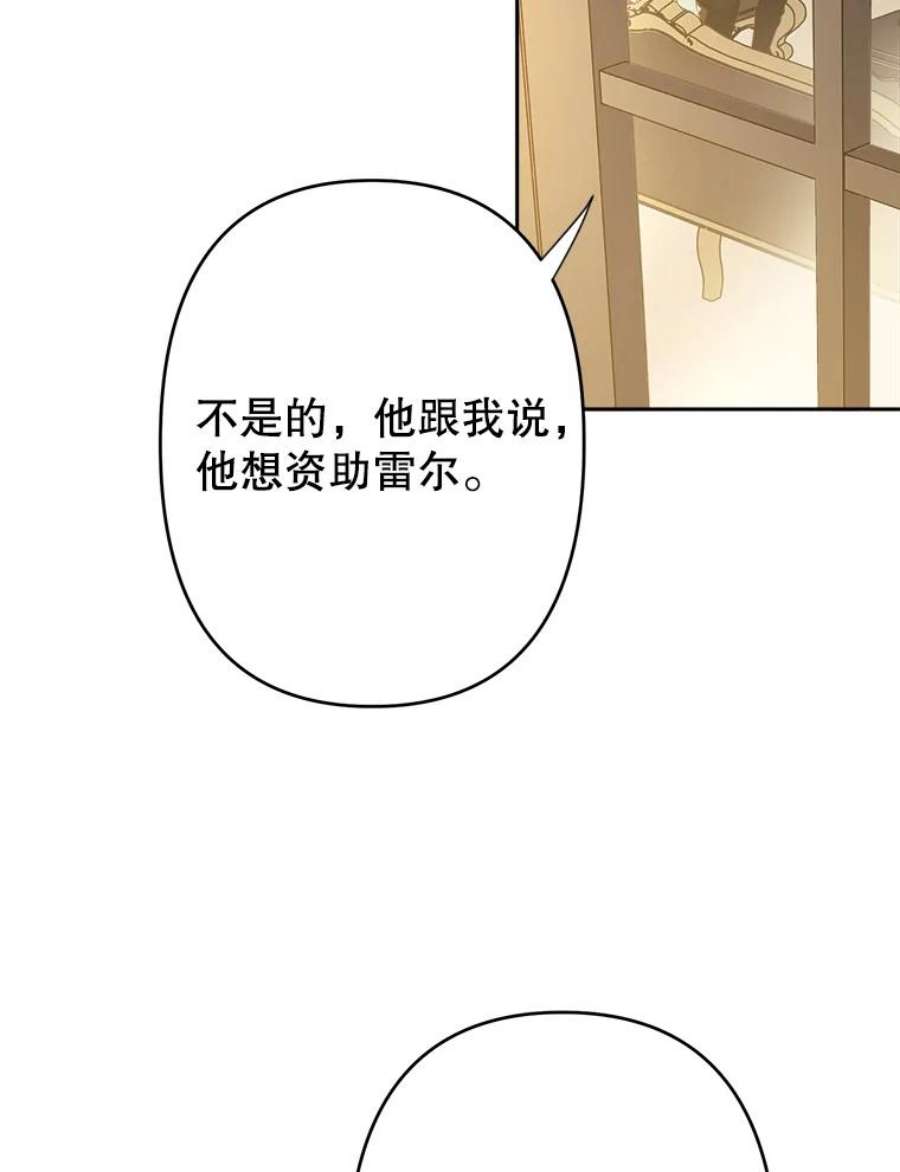 养了个偏执男配30.名字
