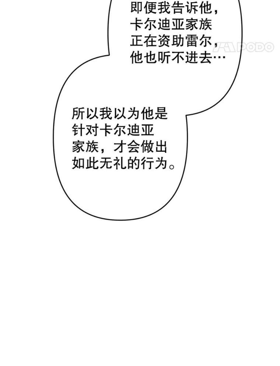 养了个偏执男配30.名字