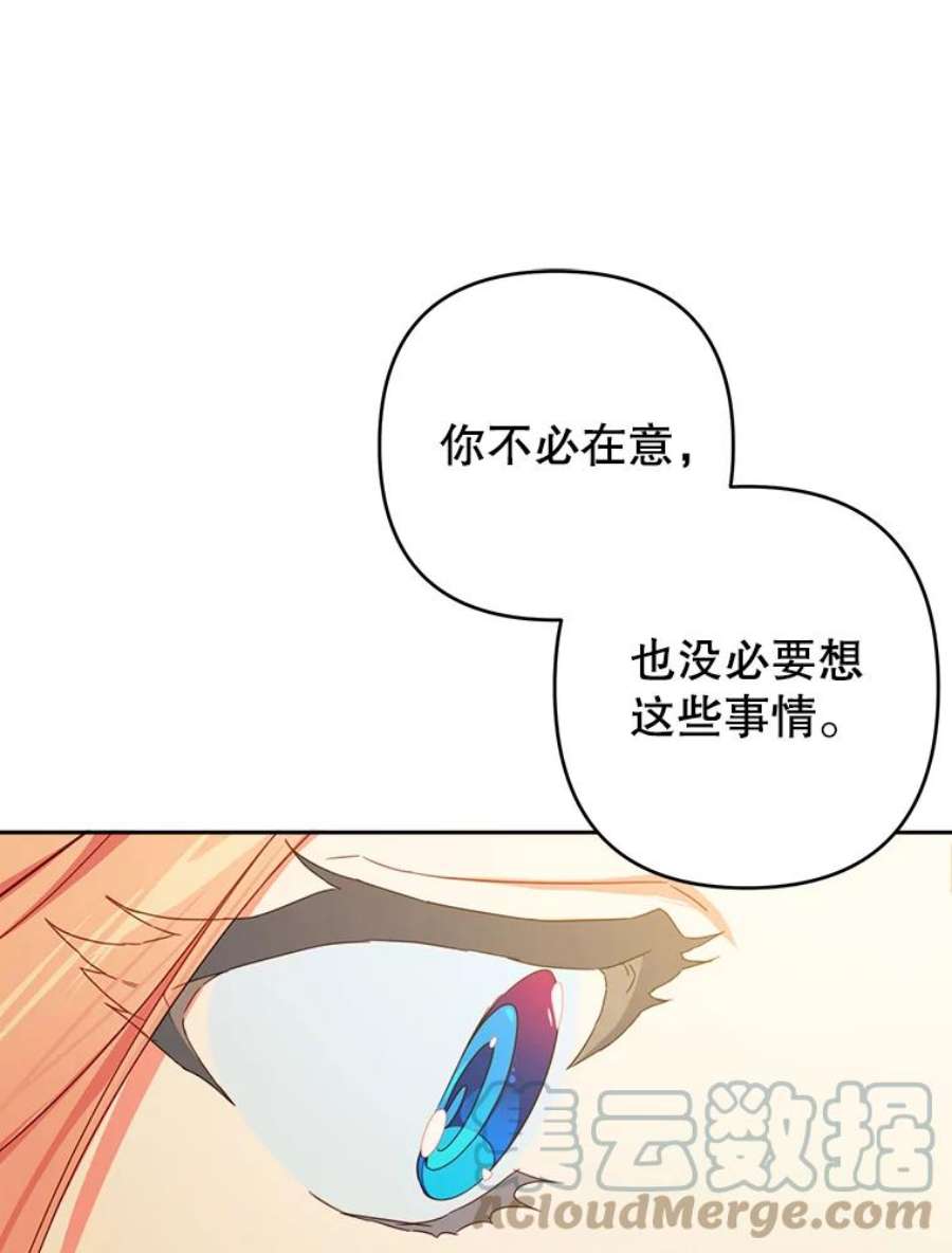 养了个偏执男配30.名字