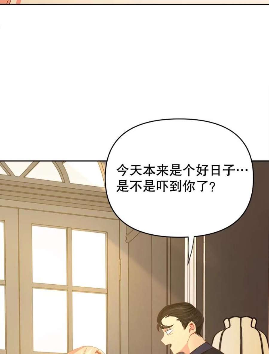 养了个偏执男配30.名字