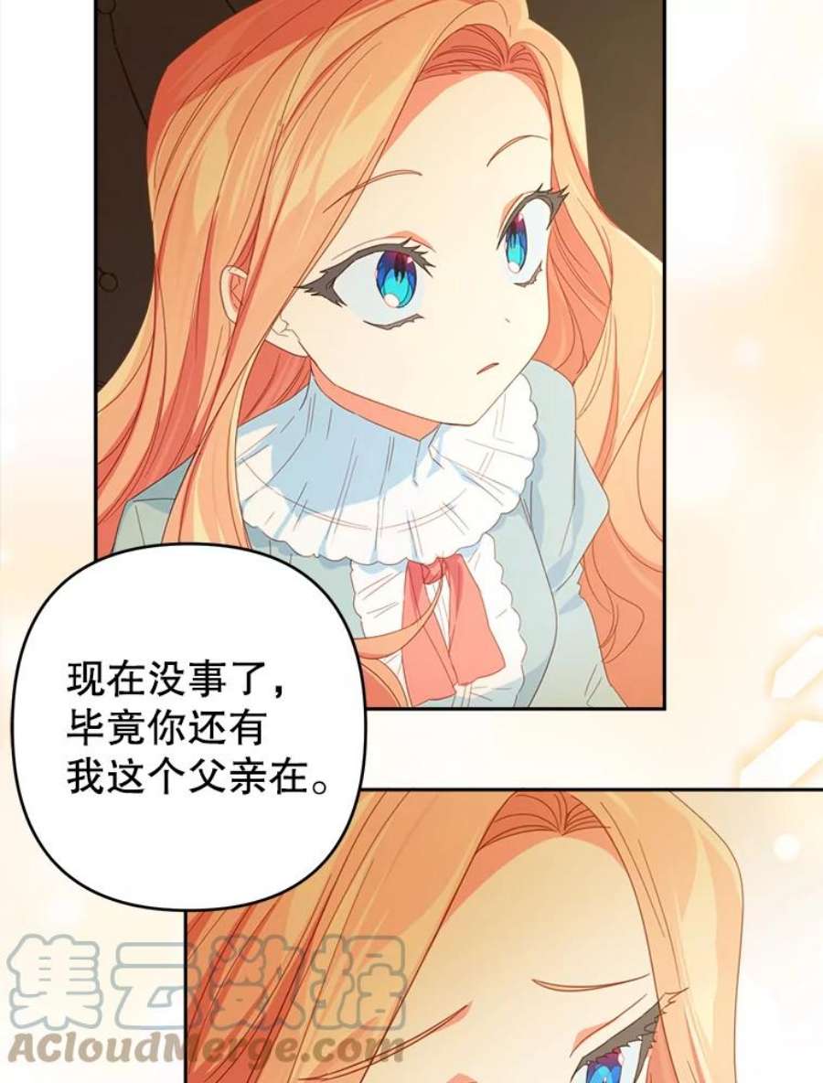 养了个偏执男配30.名字