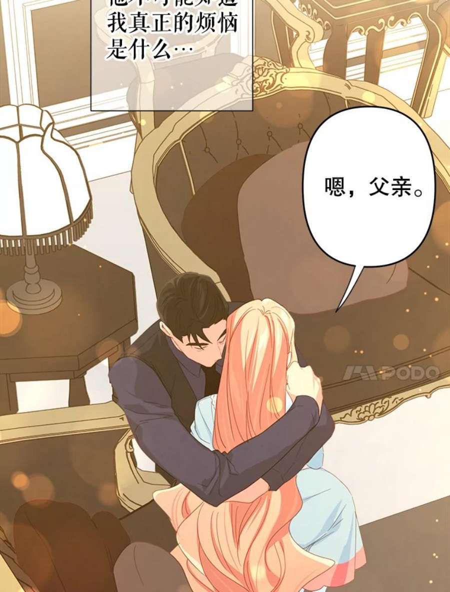 养了个偏执男配30.名字