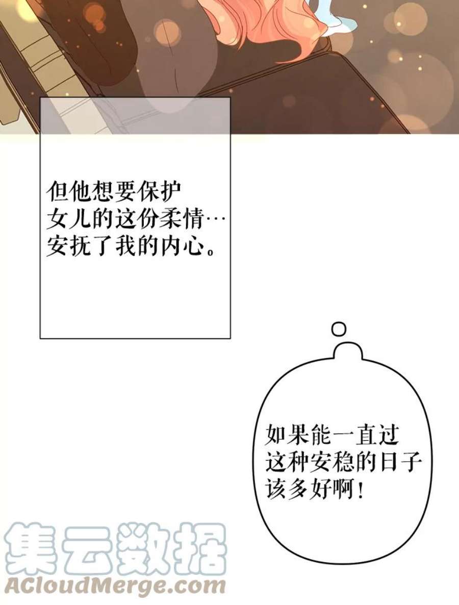 养了个偏执男配30.名字