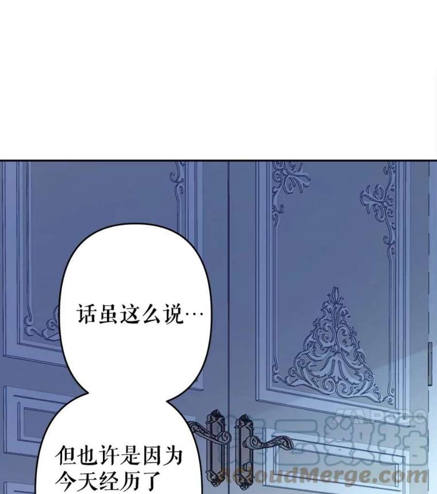 养了个偏执男配30.名字