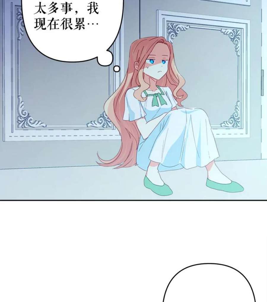 养了个偏执男配30.名字