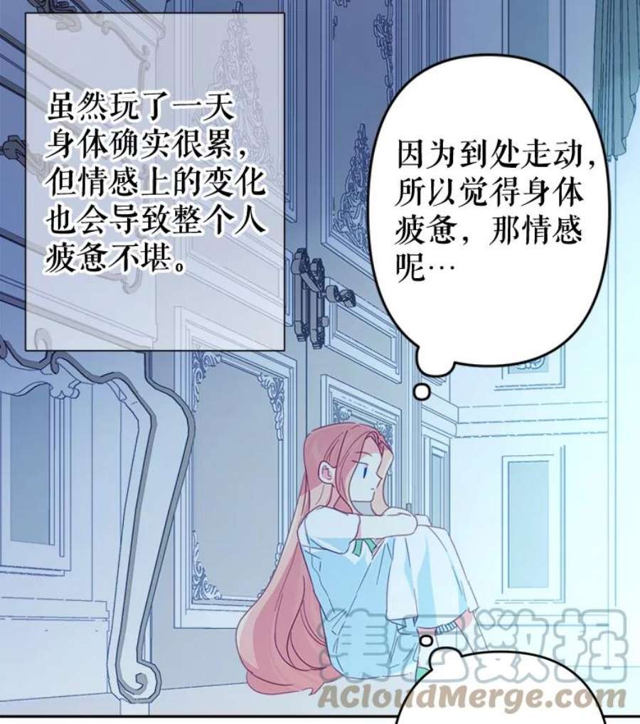 养了个偏执男配30.名字