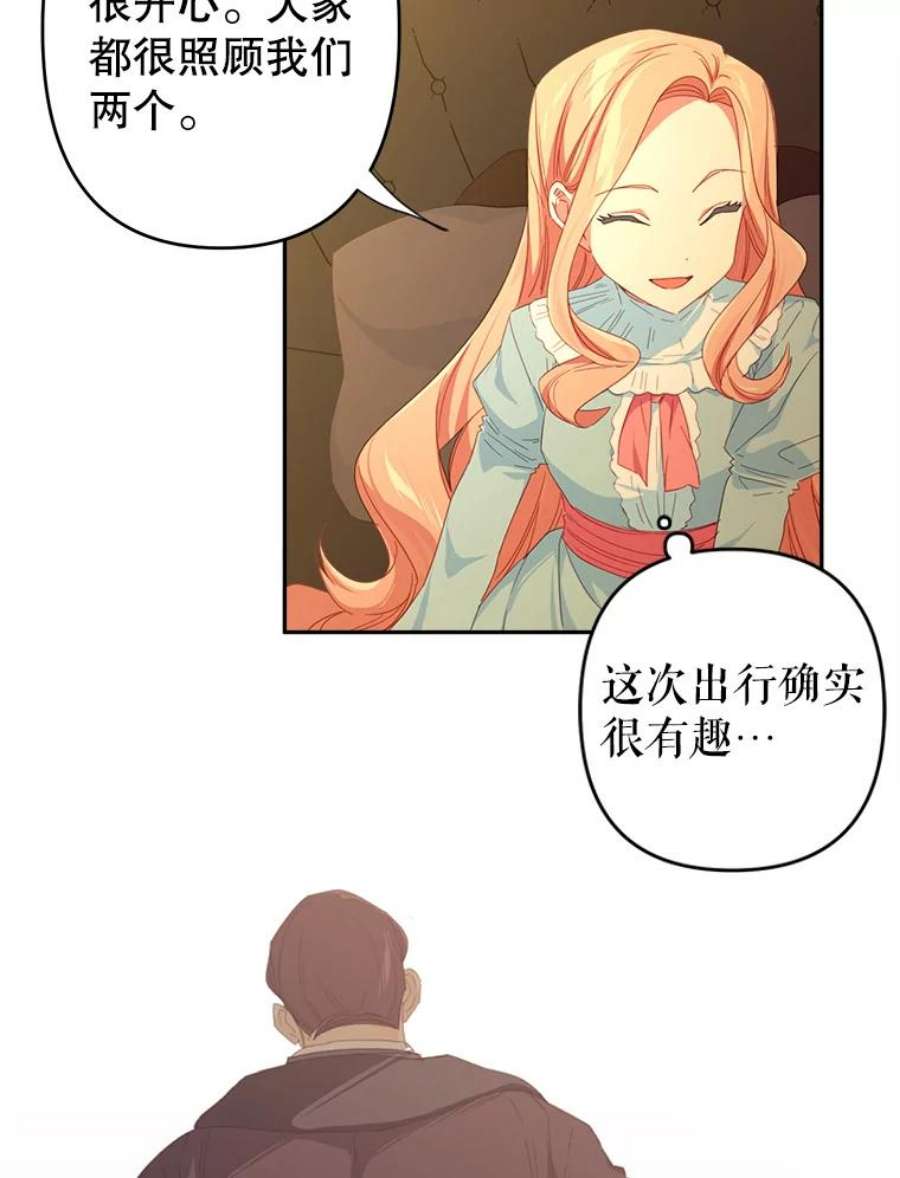养了个偏执男配30.名字
