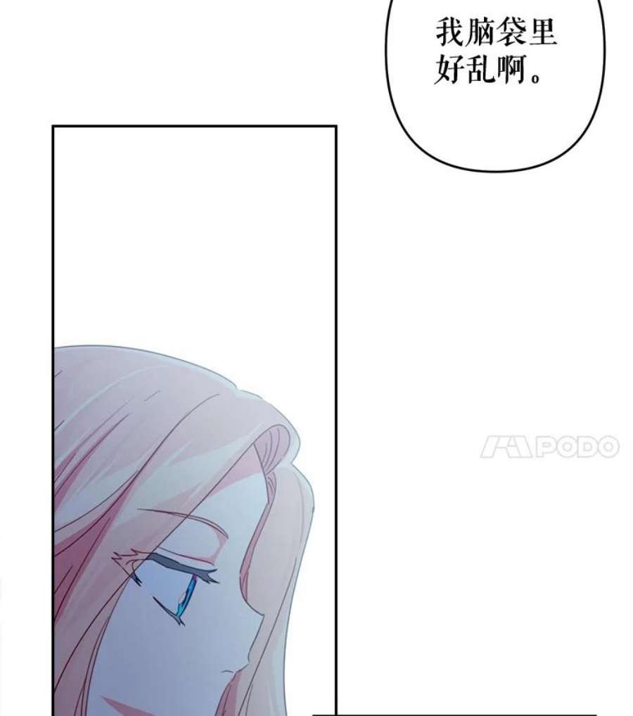 养了个偏执男配30.名字