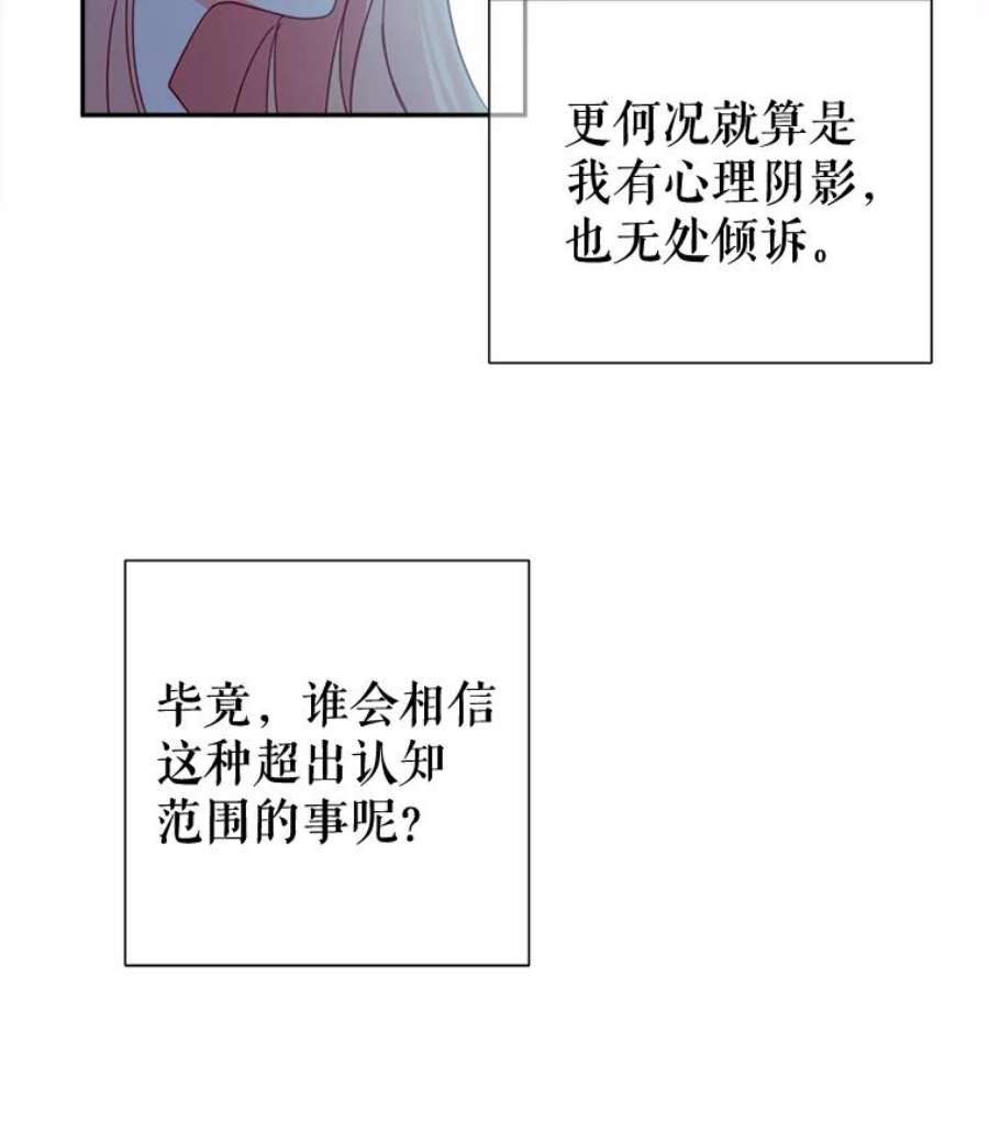 养了个偏执男配30.名字