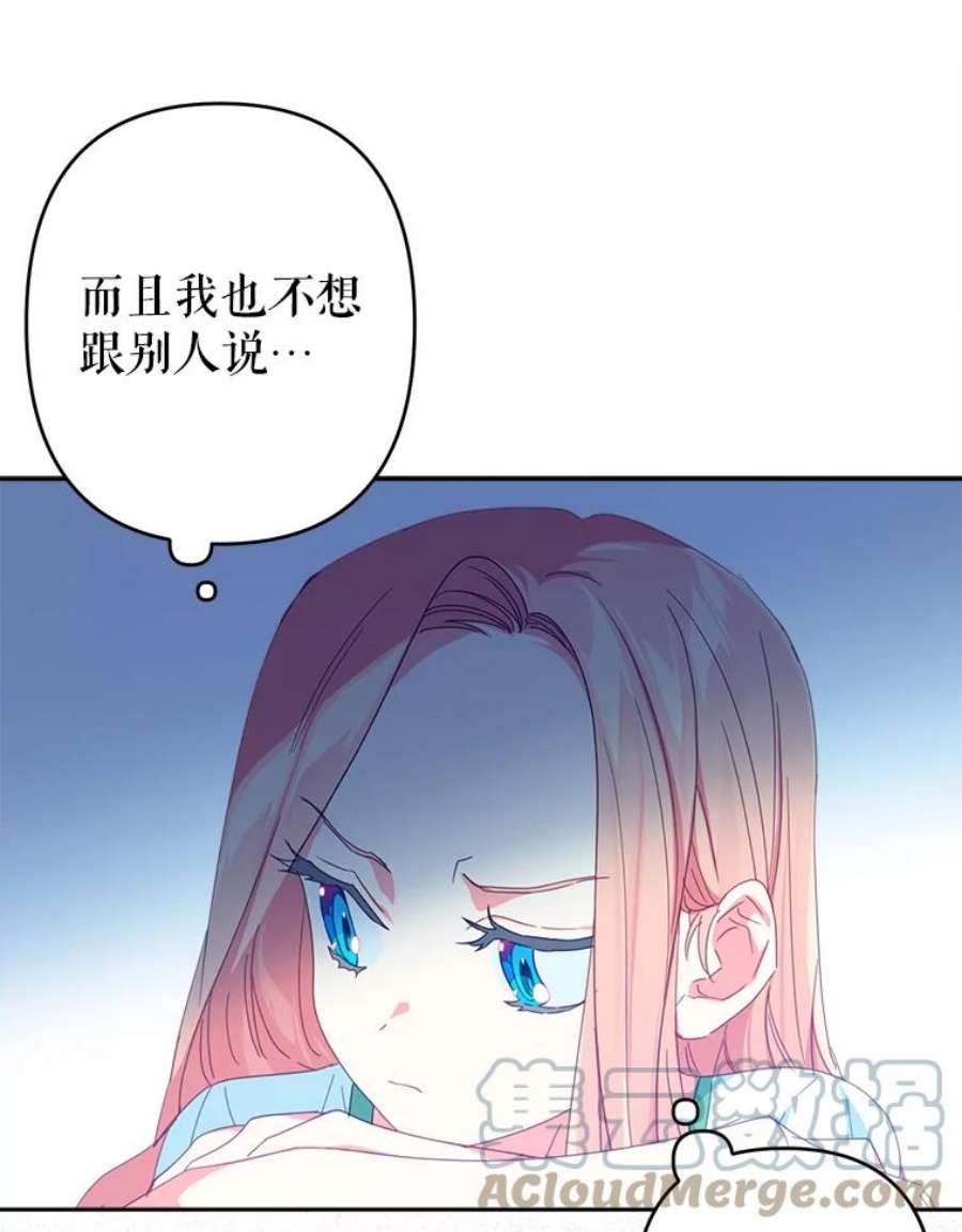 养了个偏执男配30.名字