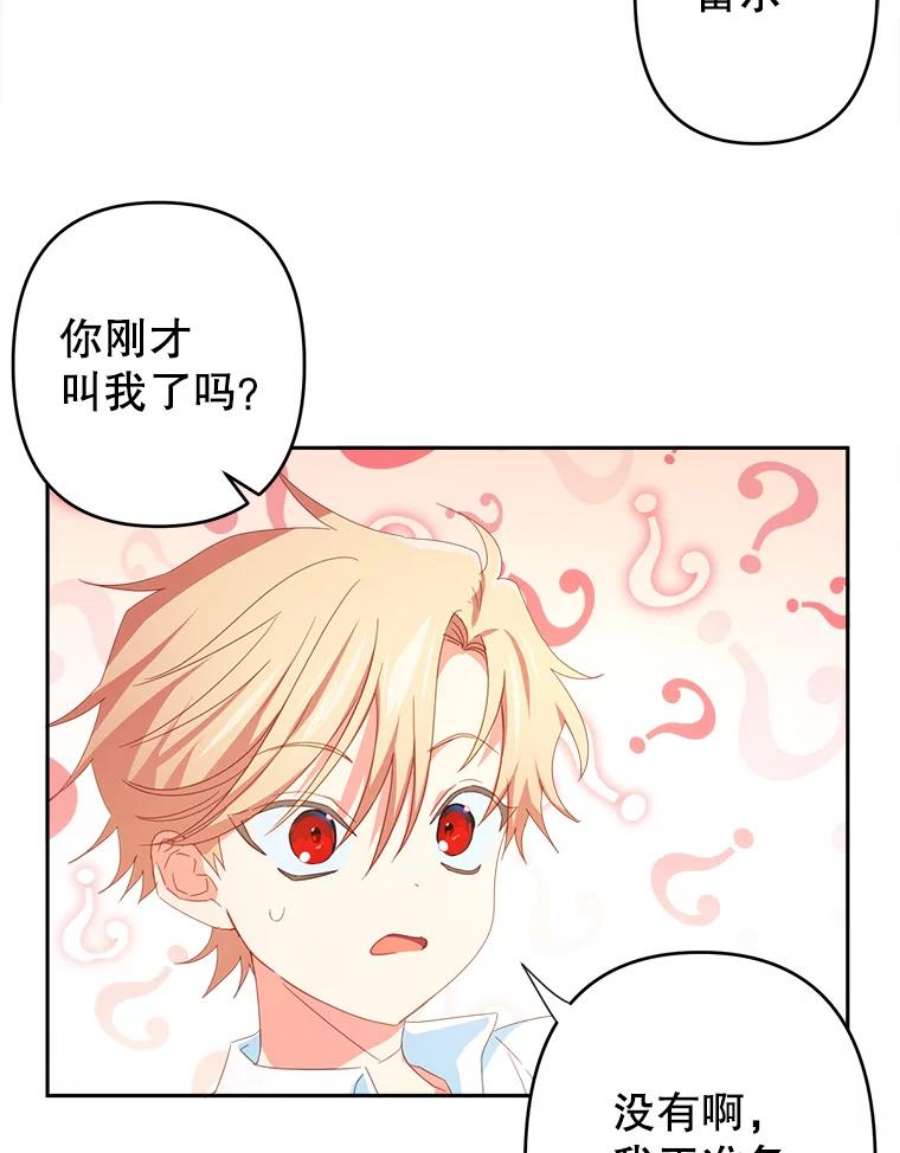 养了个偏执男配30.名字