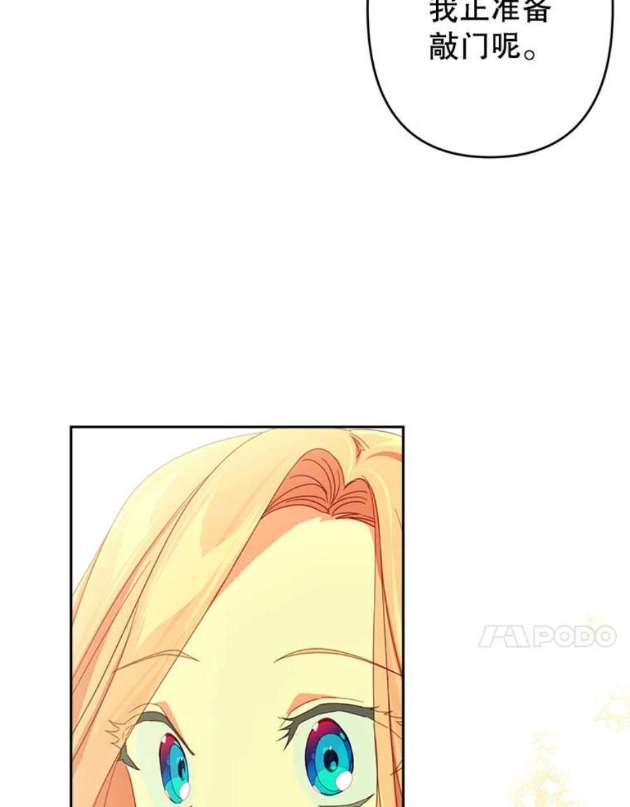 养了个偏执男配30.名字