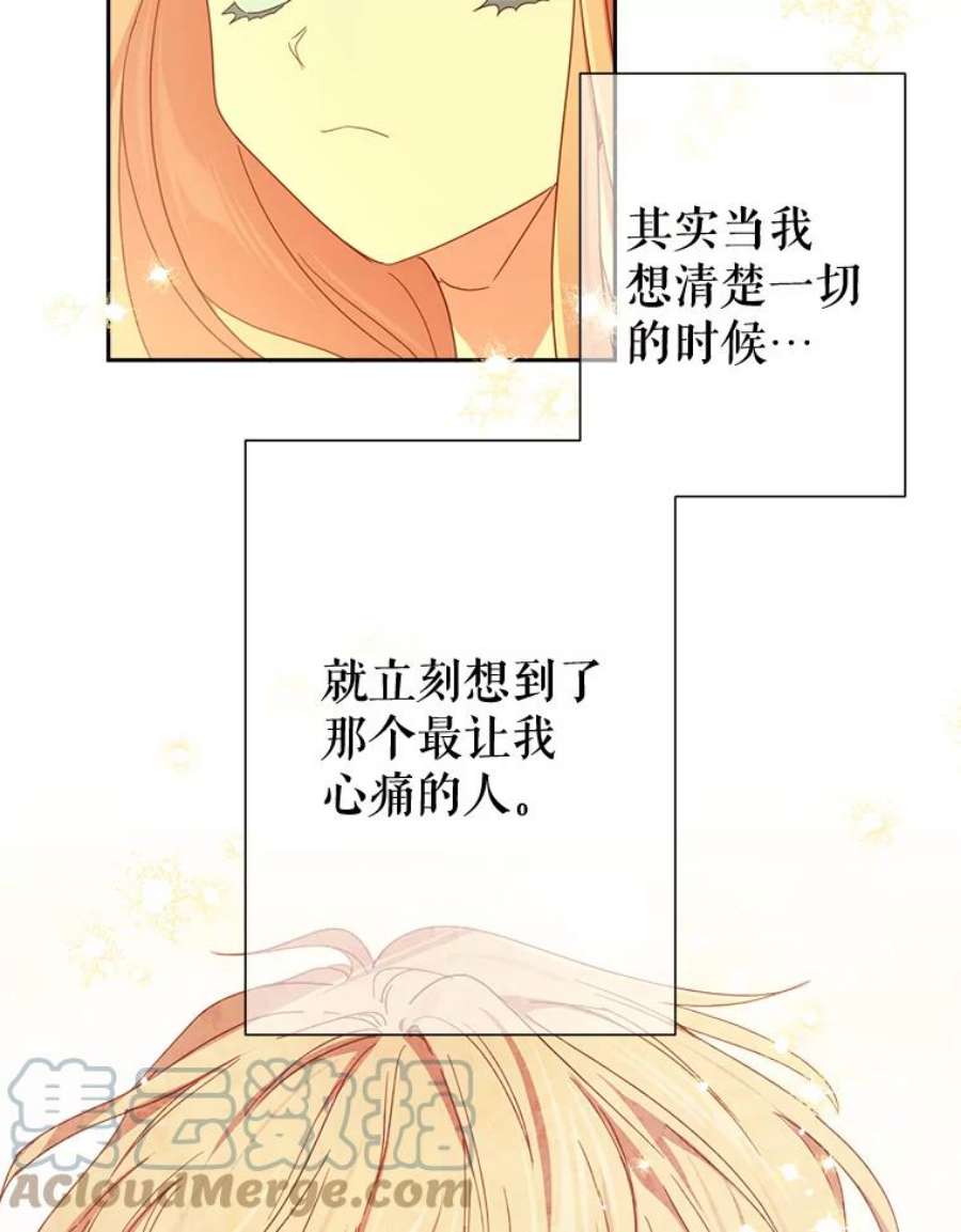养了个偏执男配30.名字