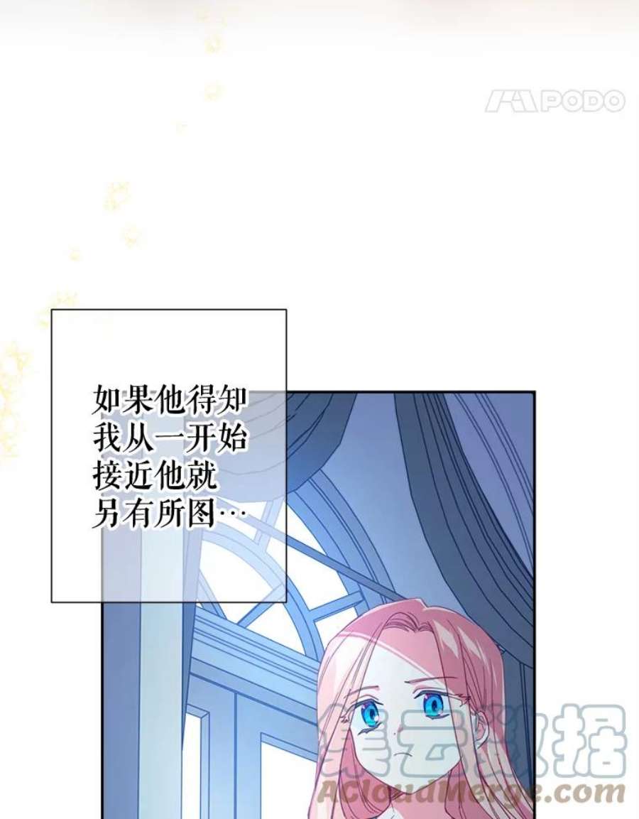 养了个偏执男配30.名字