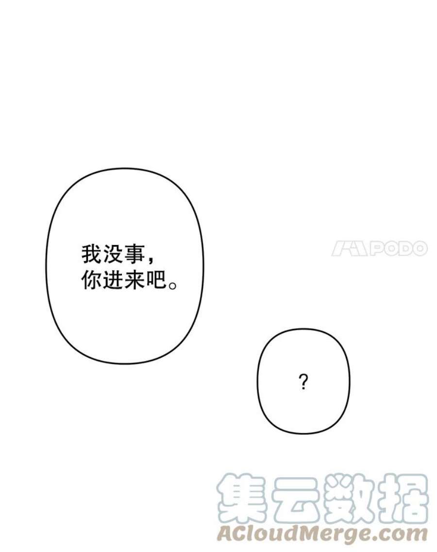 养了个偏执男配30.名字