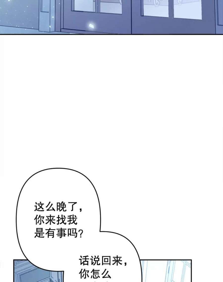 养了个偏执男配30.名字