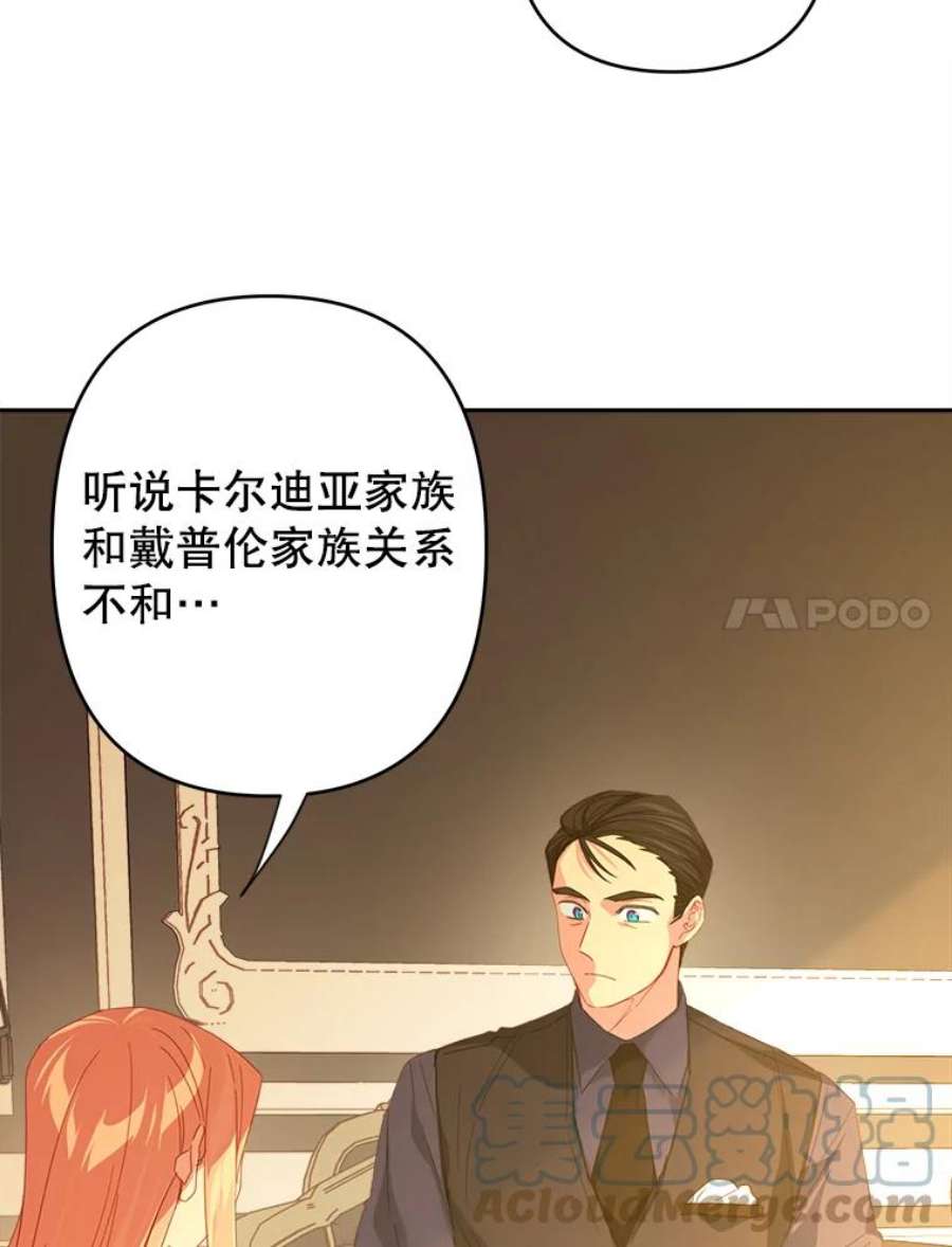 养了个偏执男配30.名字